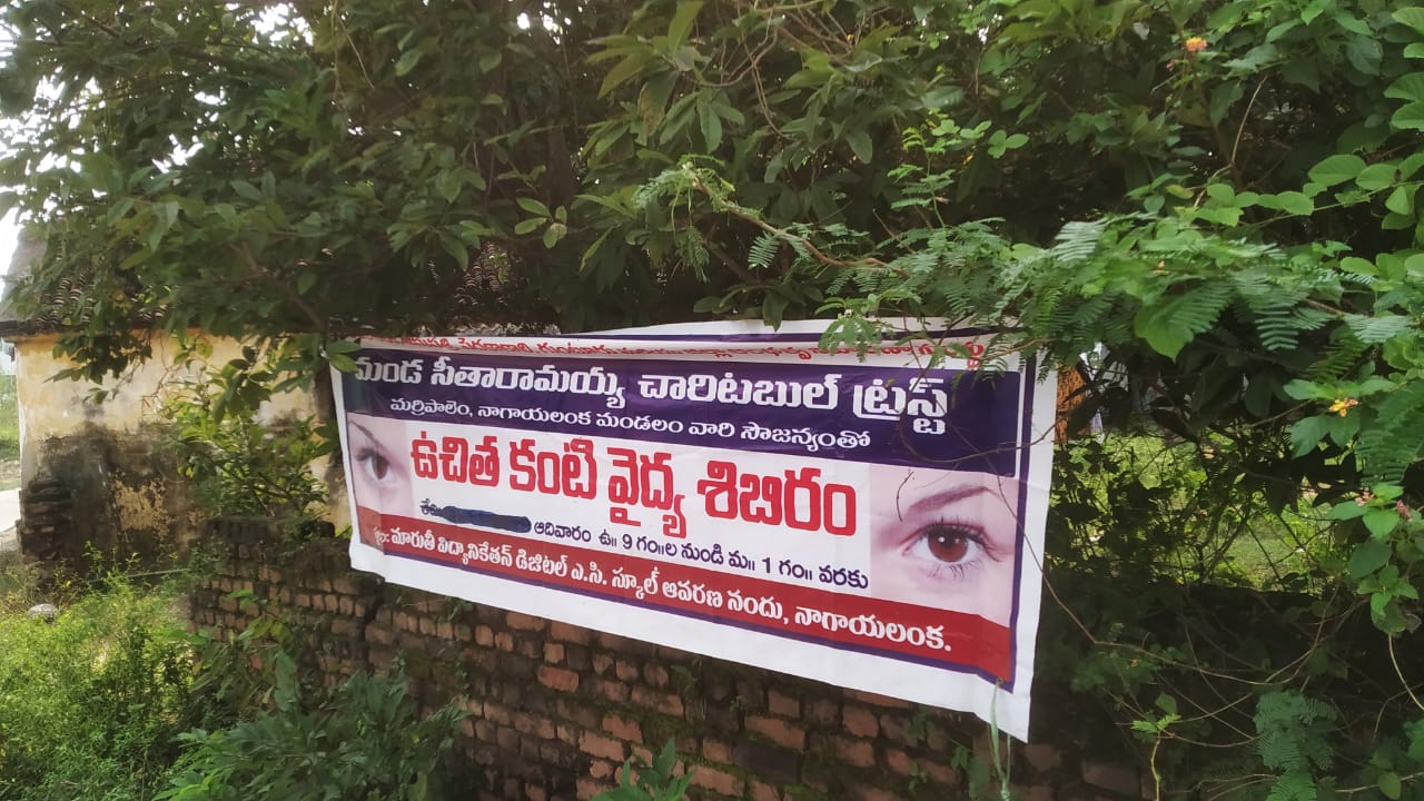 Banner announcing a free eye care camp hosted by Manda Sitaramaiah Charitable Trust in Nagayalanka
